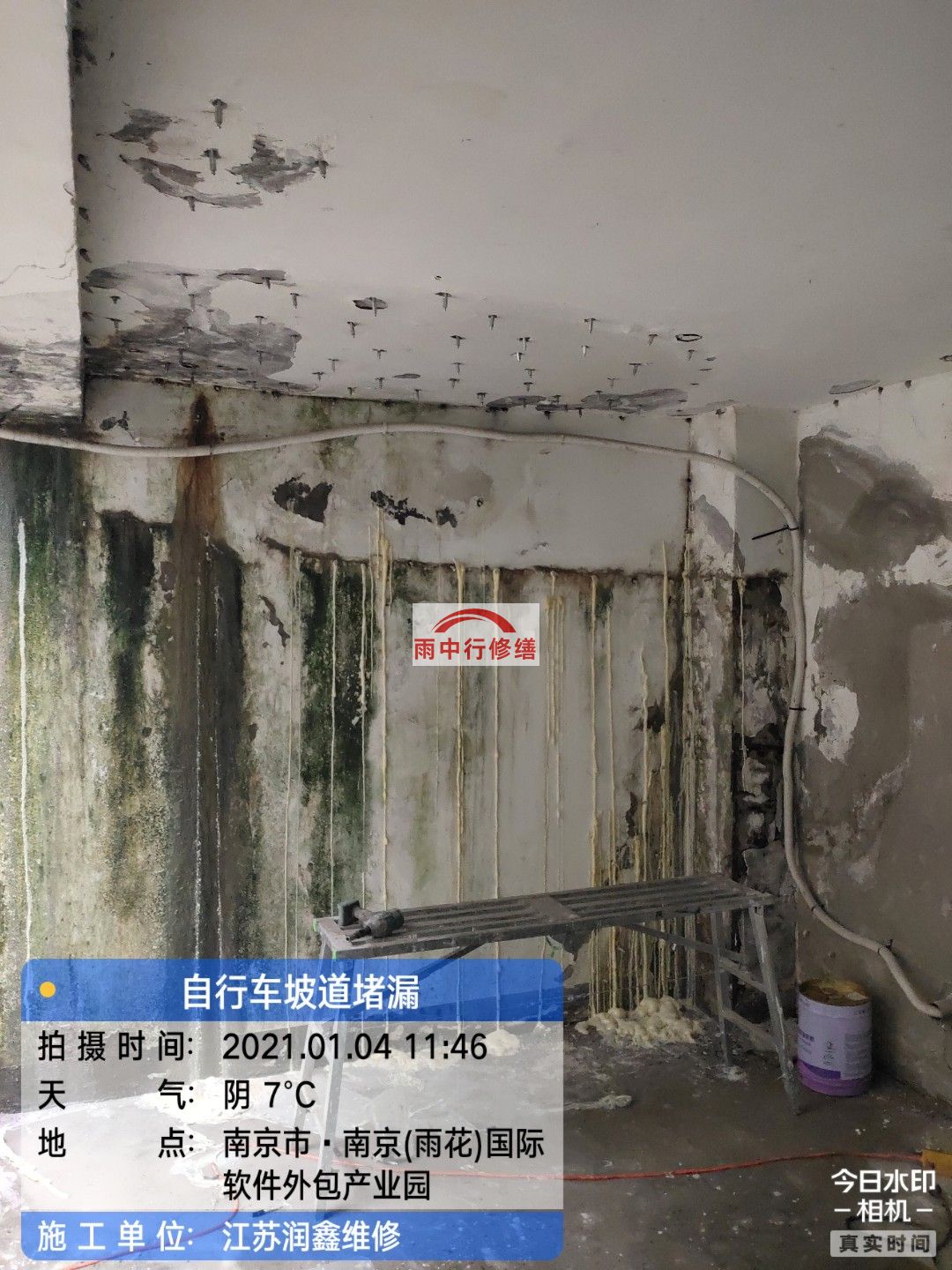 滨州地下室地板堵漏