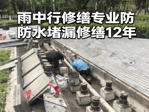 滨州水池防水堵漏案例